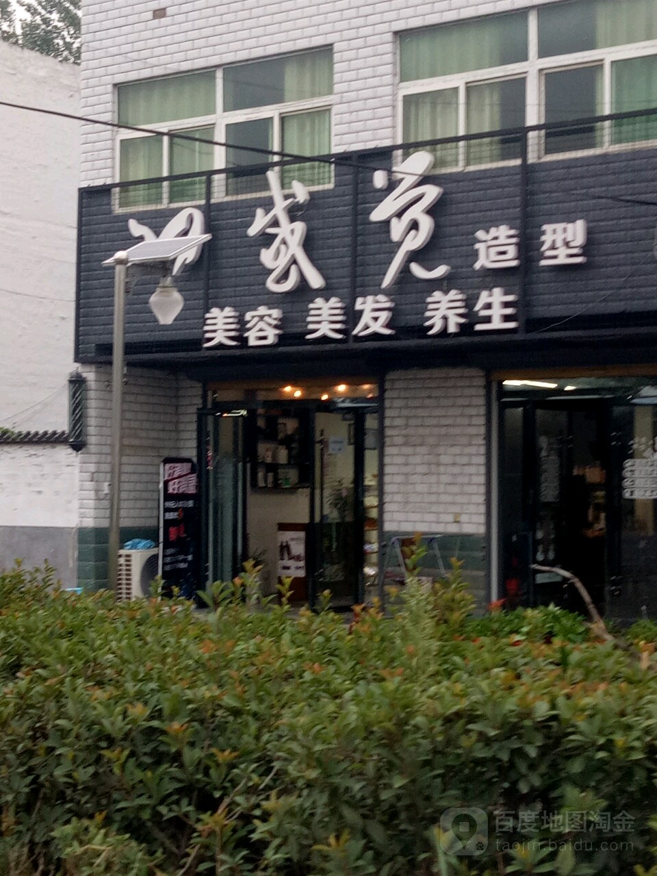 心感觉造型(G345店)