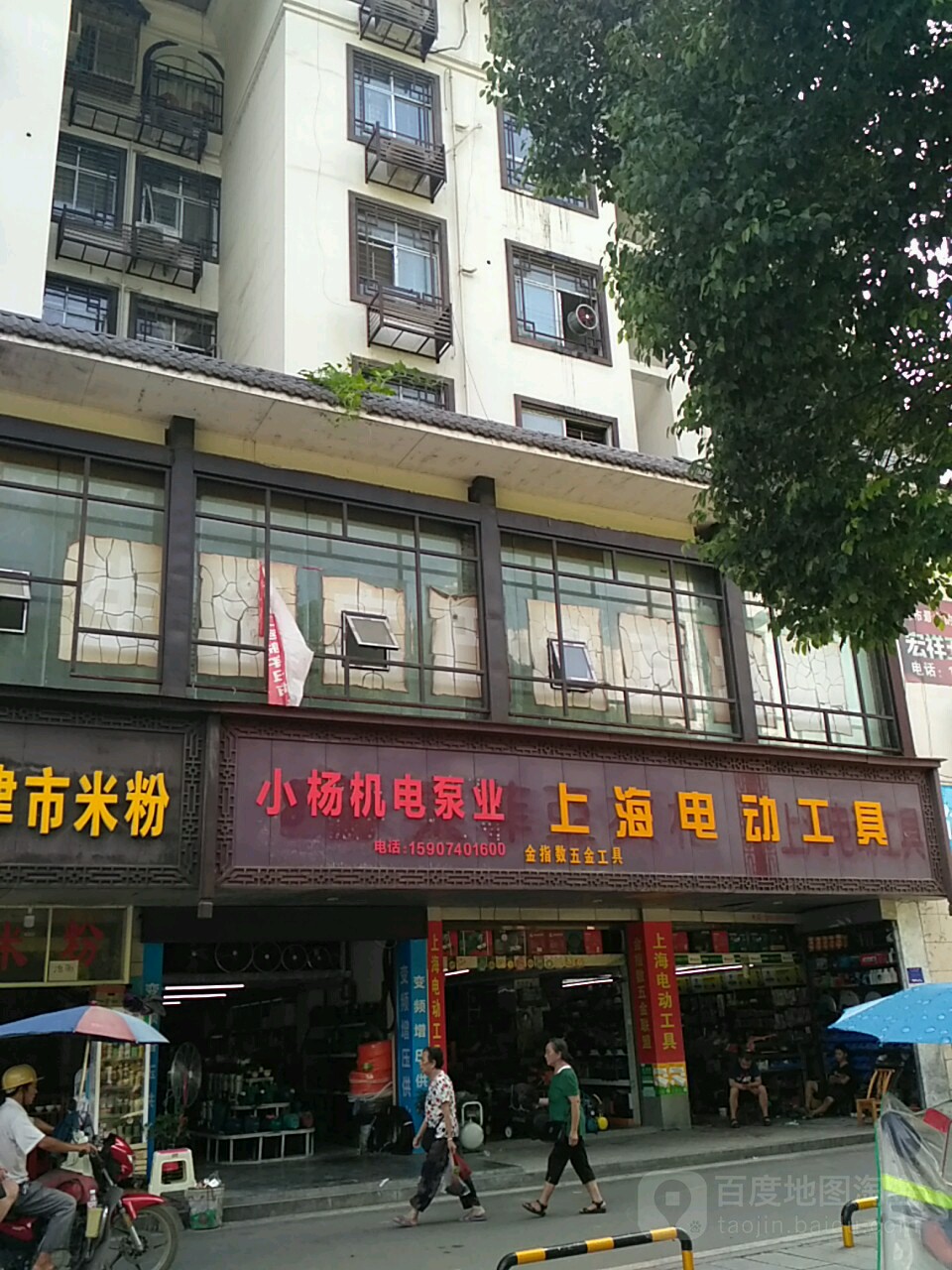 上海电动工具(五金建材市场店)