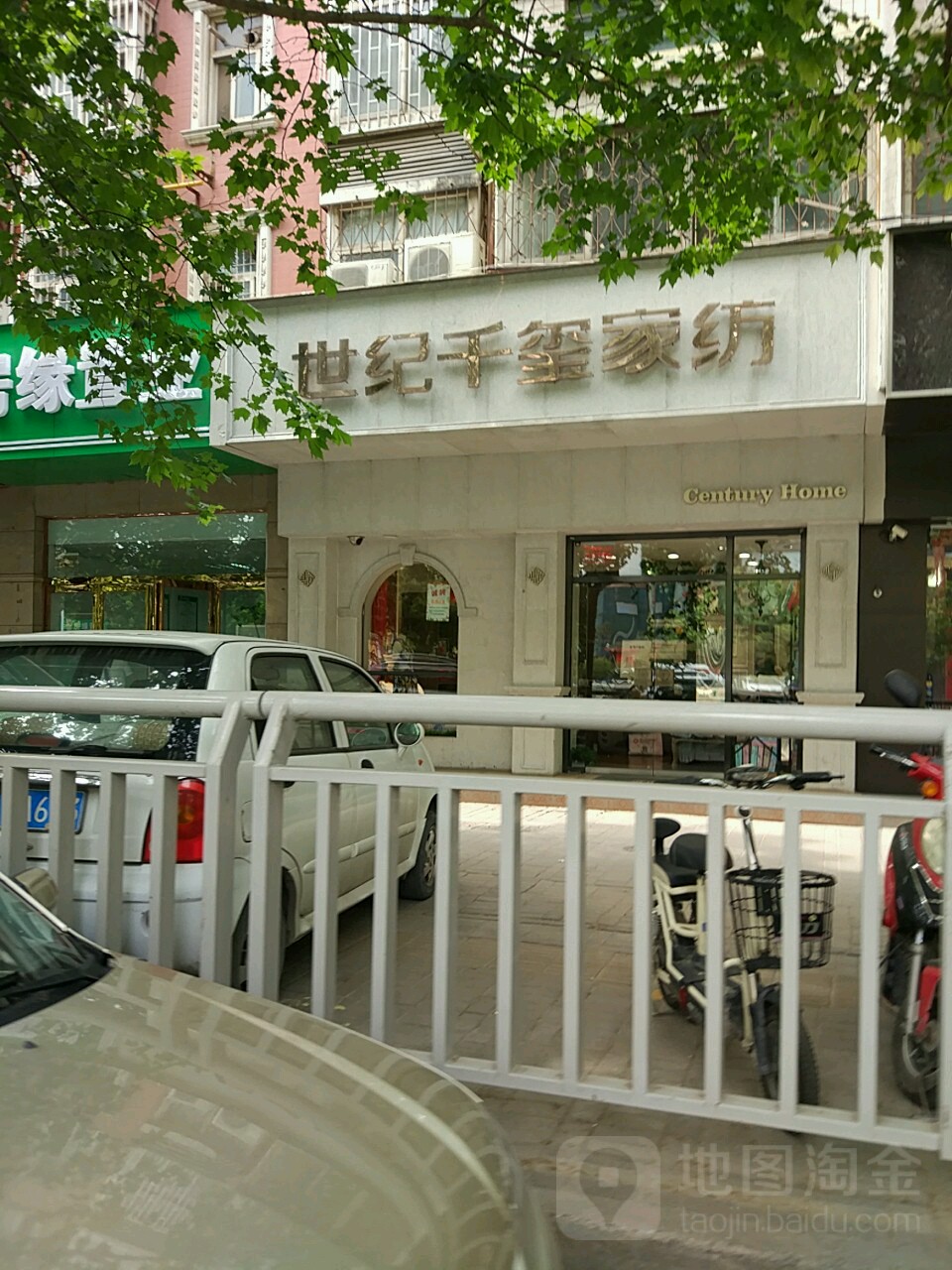 世纪千玺家纺(长江中路店)