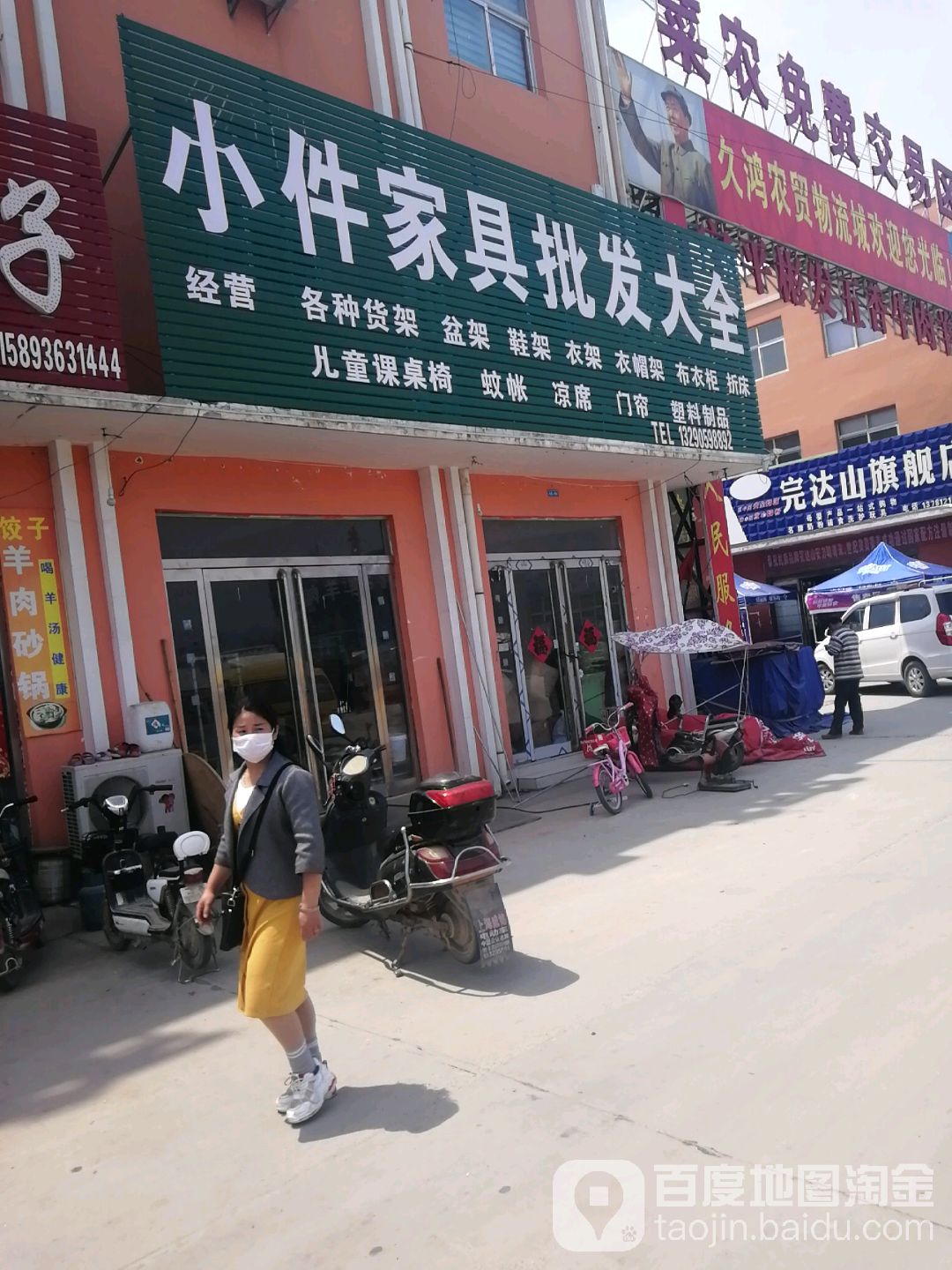 小件家具批发大全