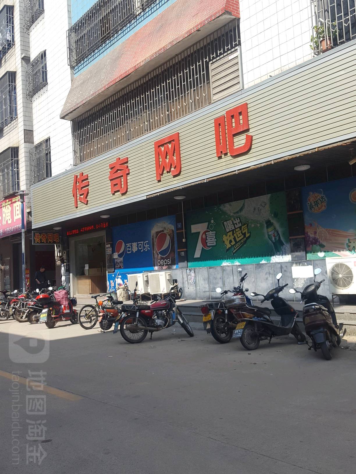 传奇网吧(裕华路店)