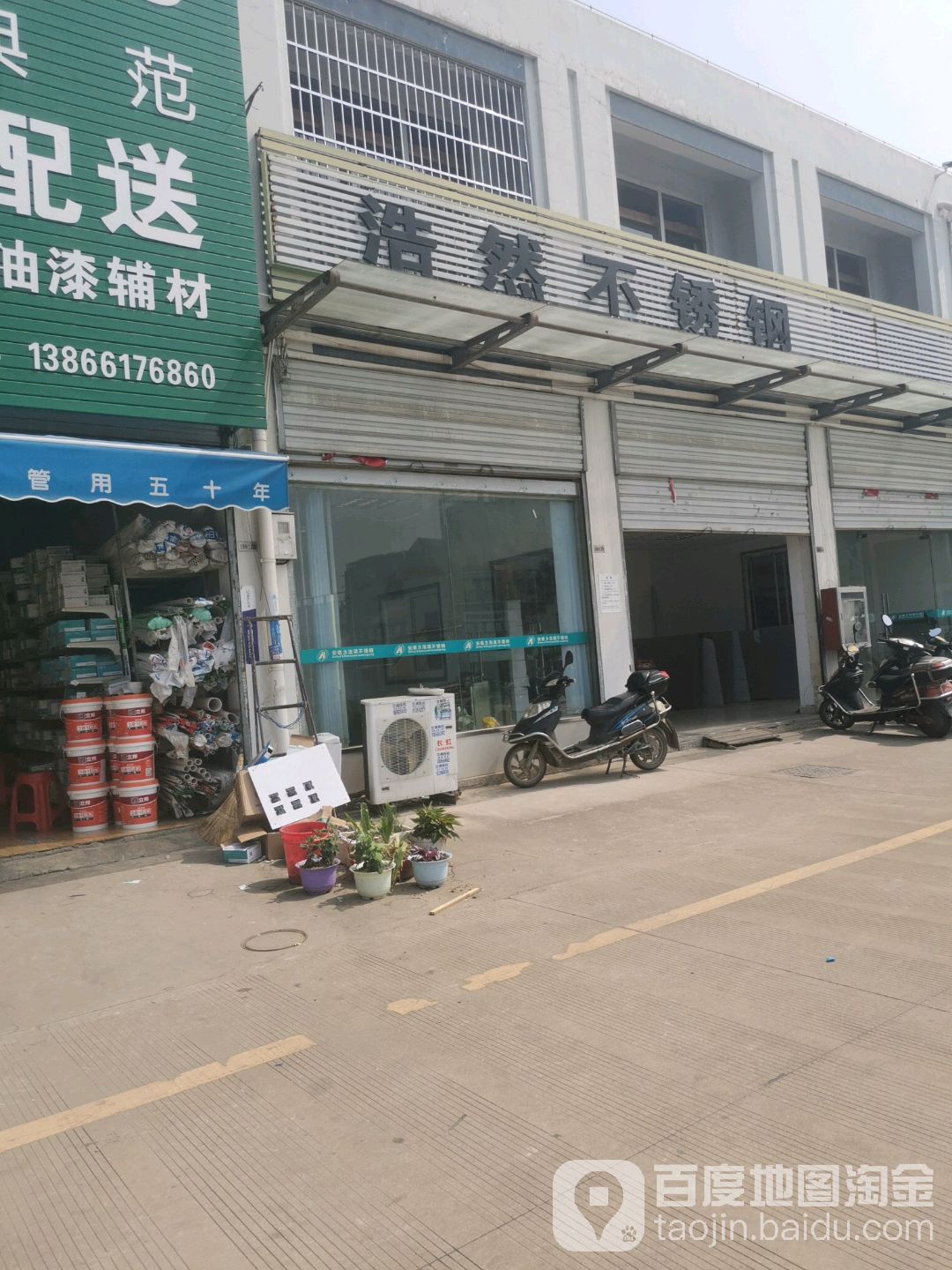 浩然不锈钢