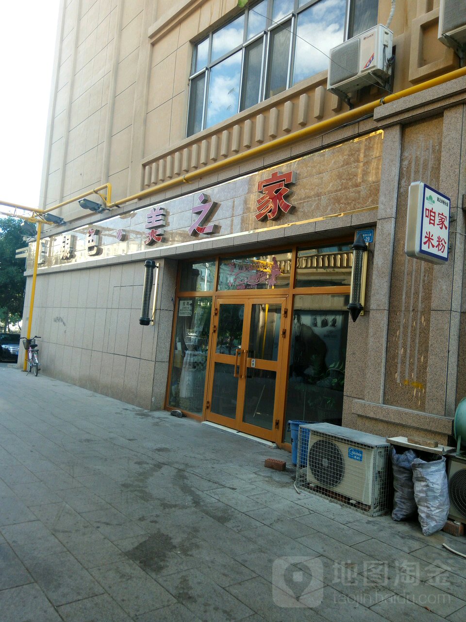 银涩美之家(北屯购物公园店)