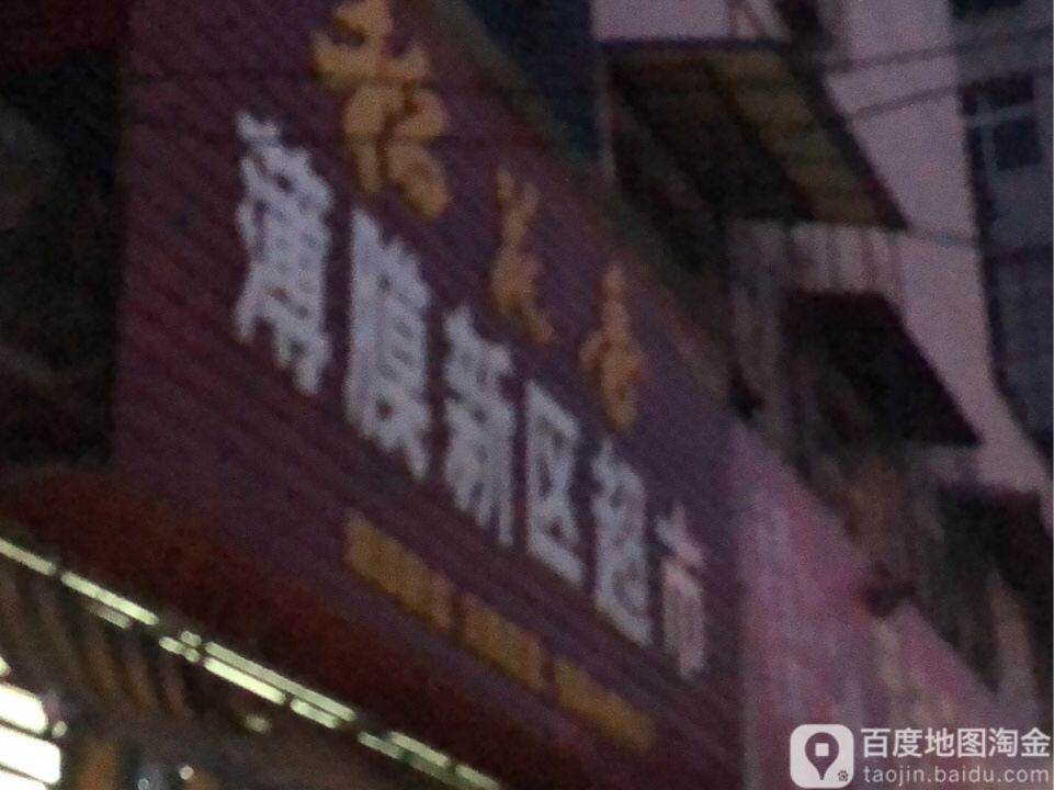 薄膜新区超市