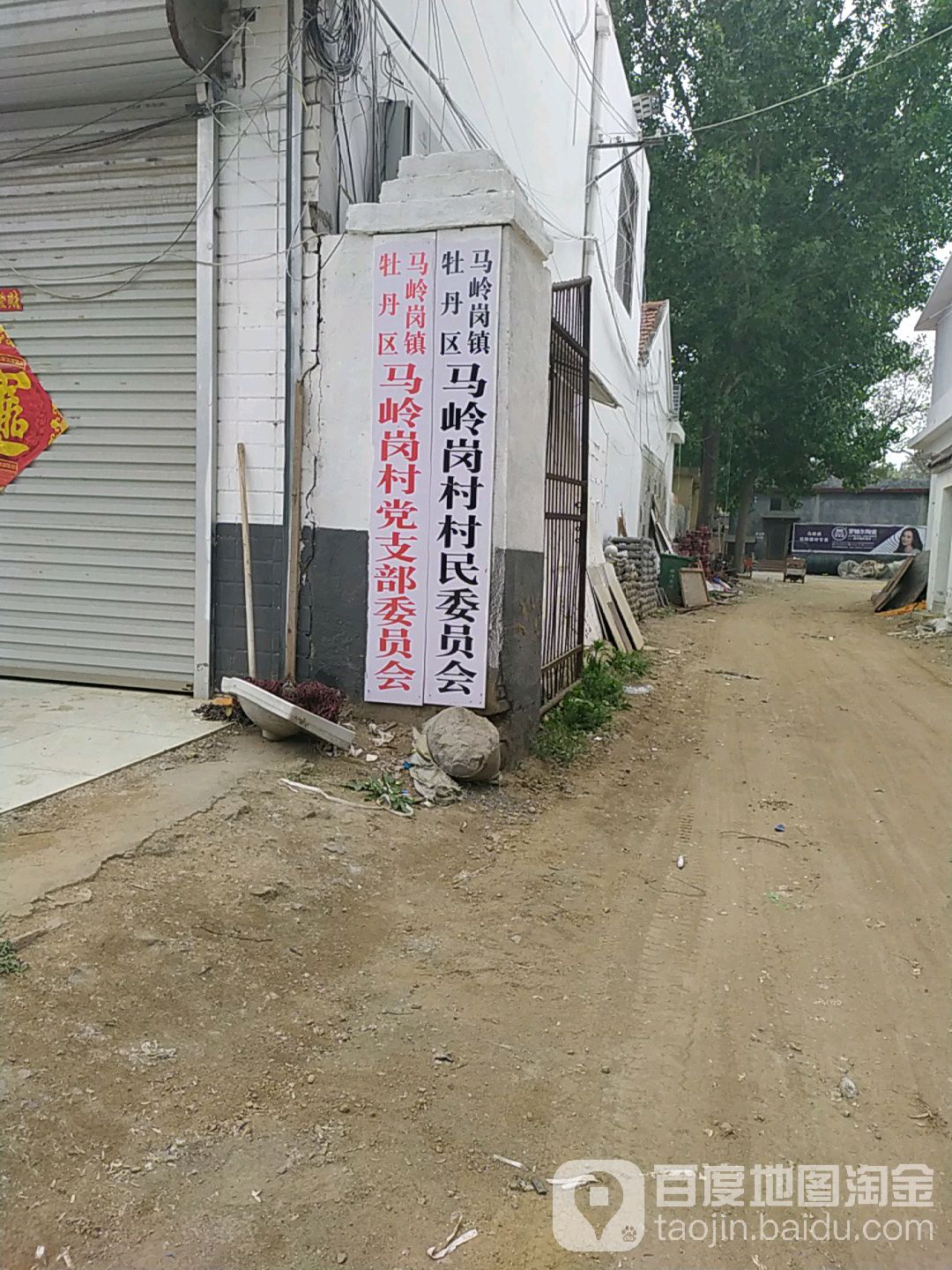 菏泽市牡丹区府前街附近