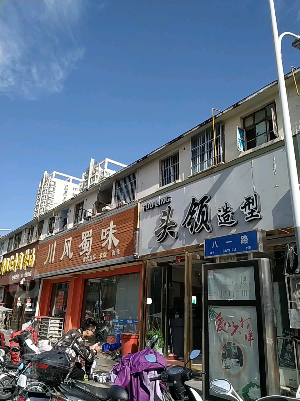 头领造型(文化路)