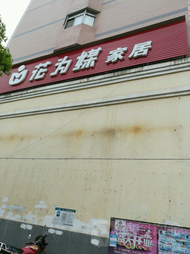 上饶市德兴市大茅山大道与上海路交叉路口往西约50米(惟德山庄东区西侧约50米)