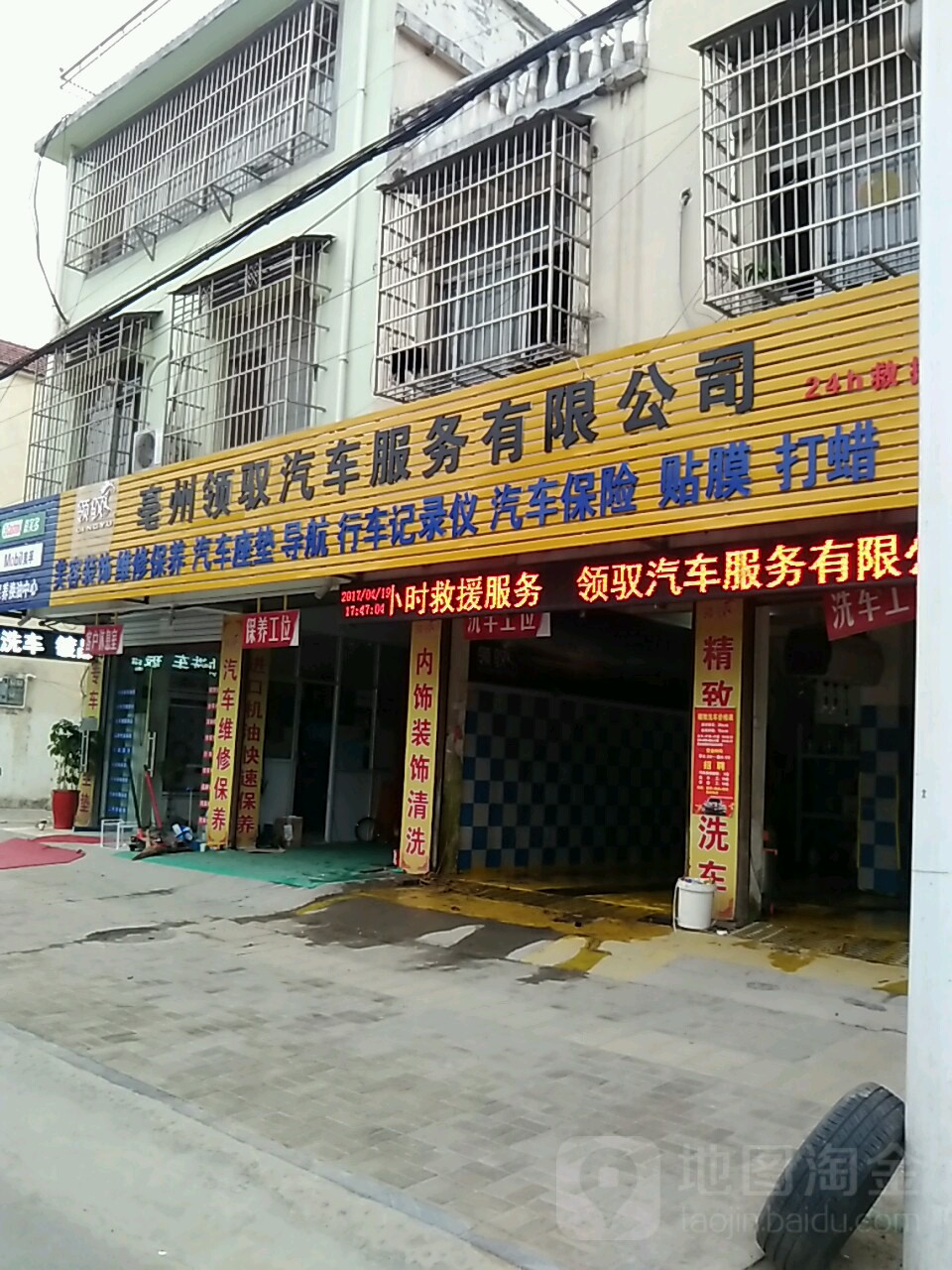 威雨汽车用品养护旗舰店