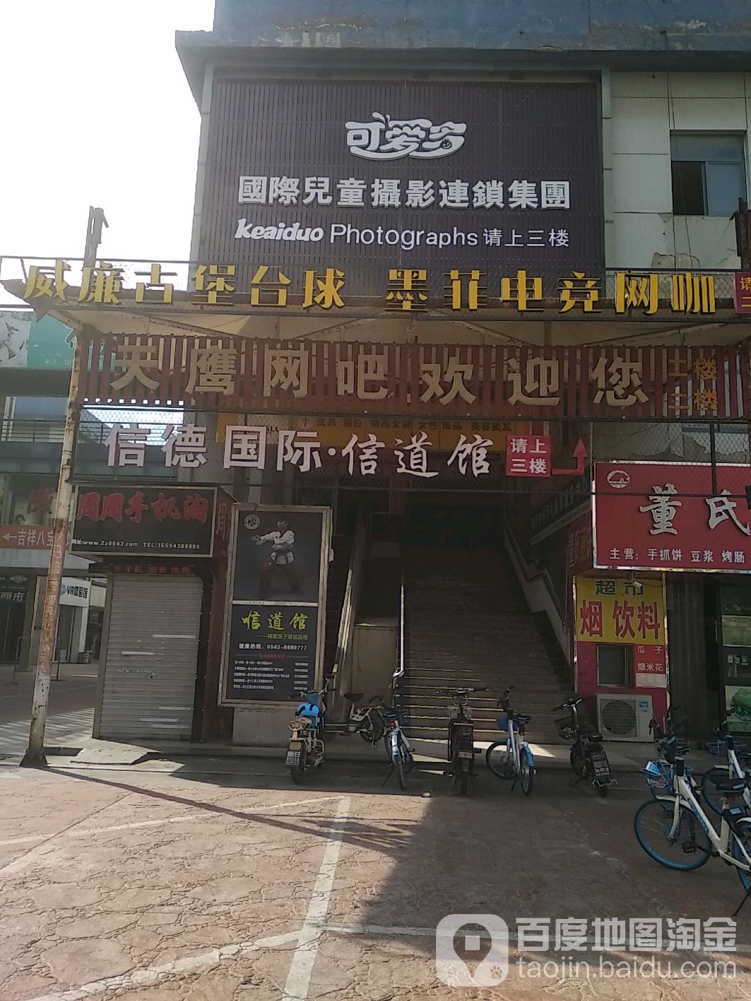 天鹰网吧(银河店)