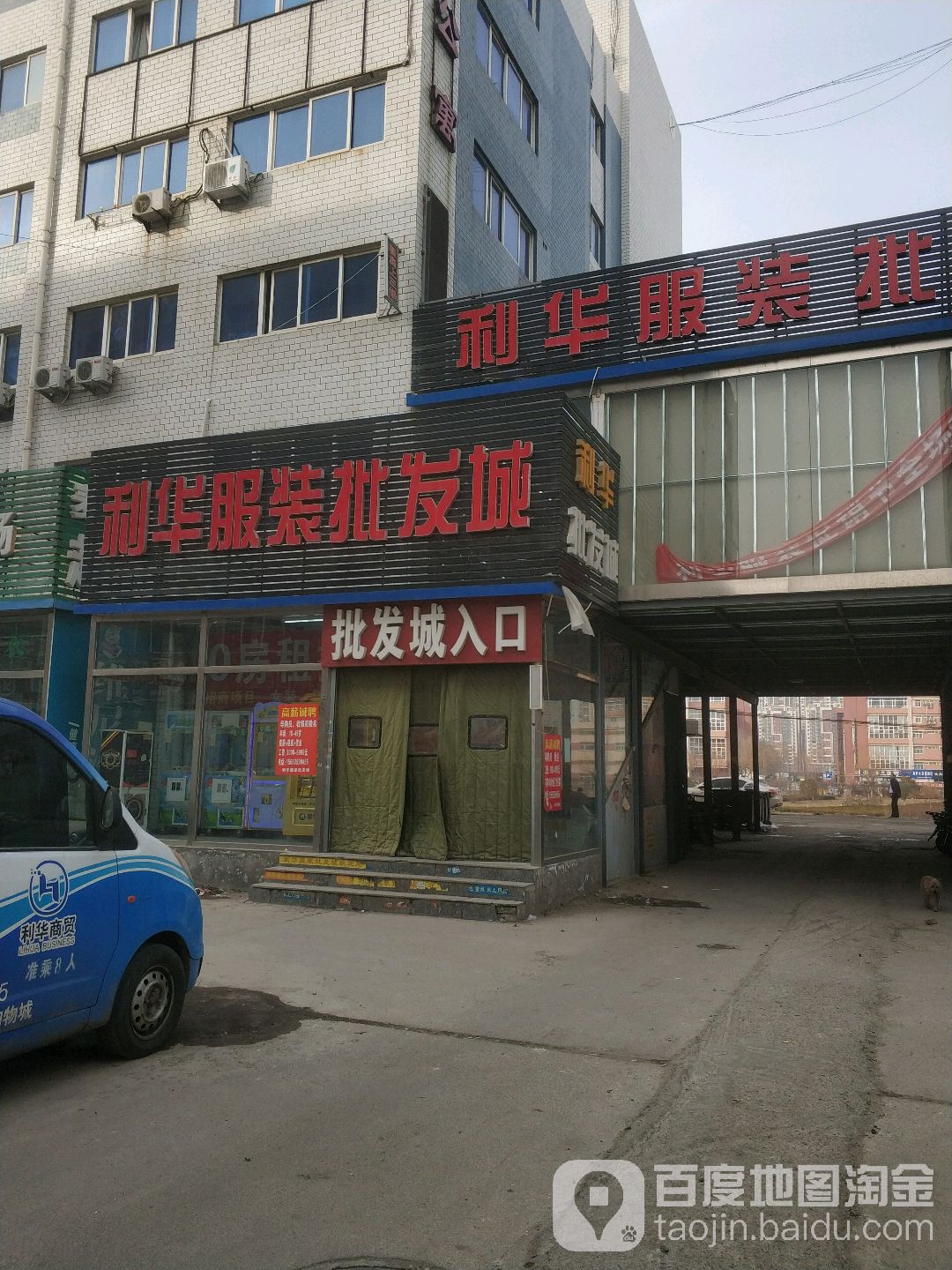 利华购物城