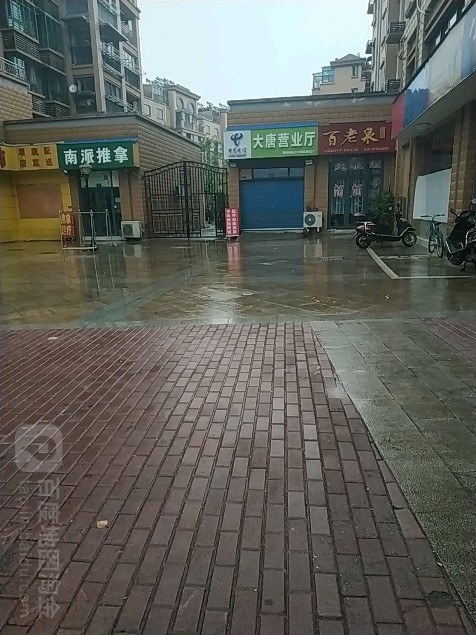 百老泉纯粮酒坊(大唐御苑店)