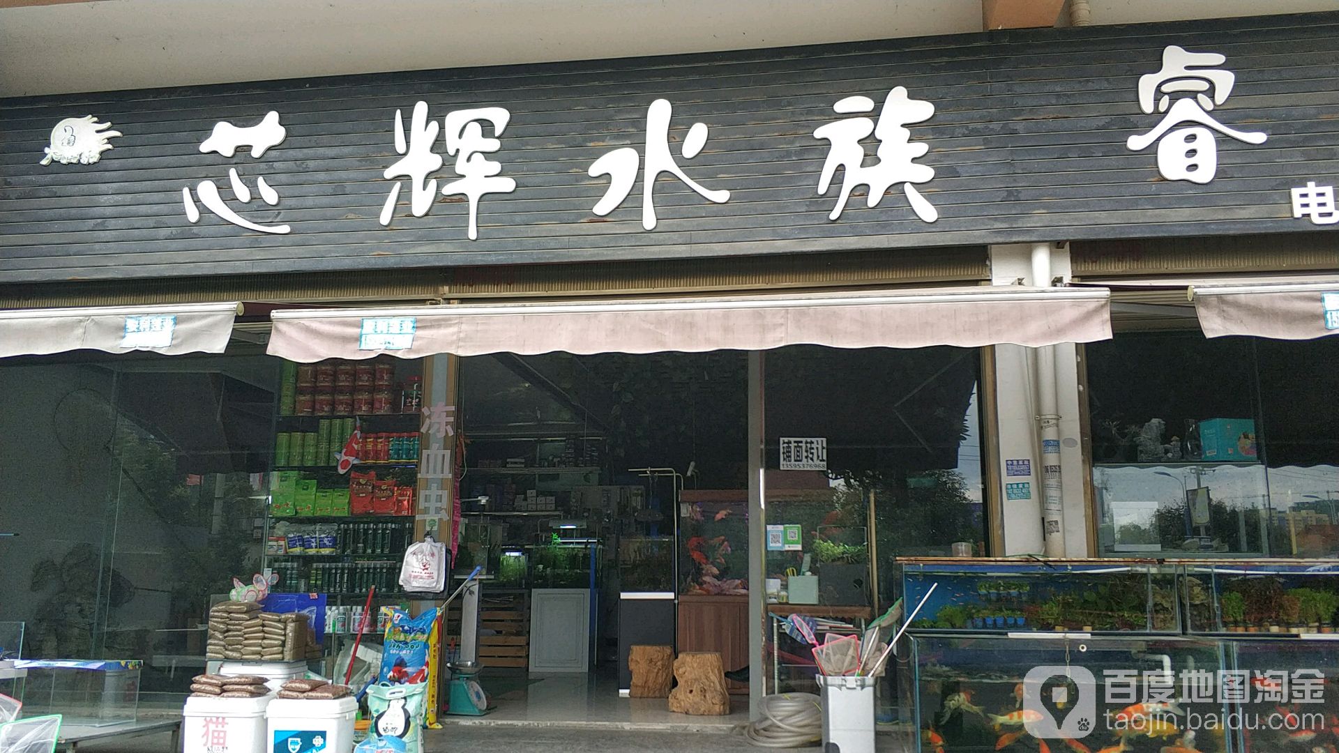 芯辉族馆