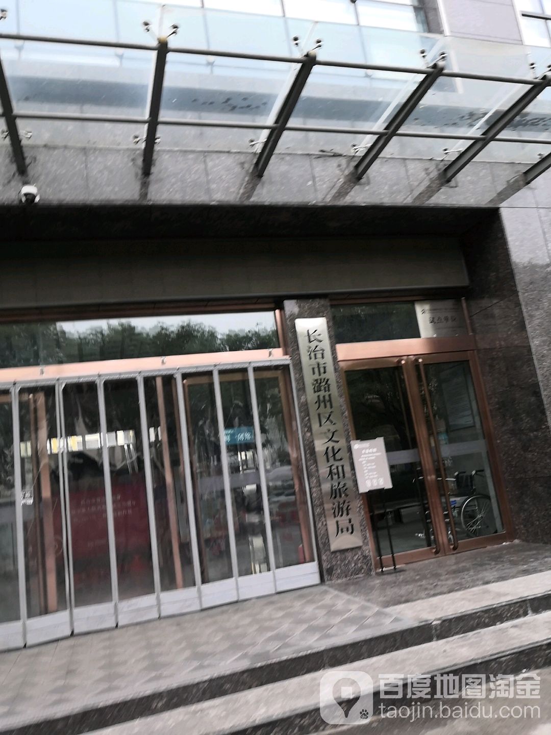 长治市潞州区文化和旅游局