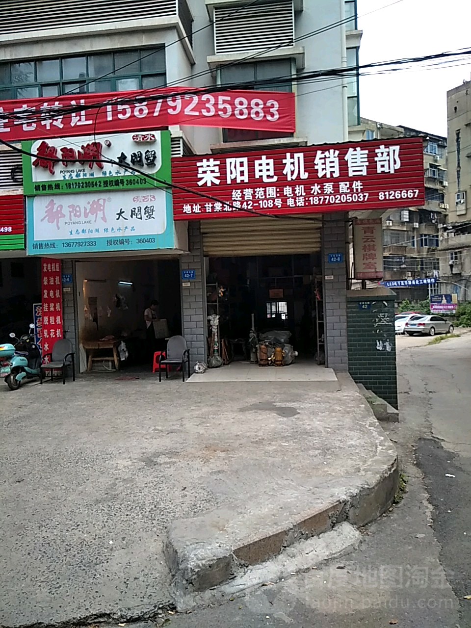 鄱阳湖大大闸(甘棠北路店)