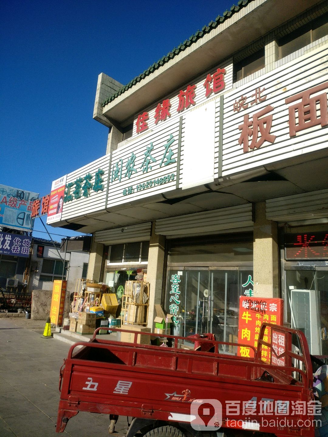 闽农茶庄