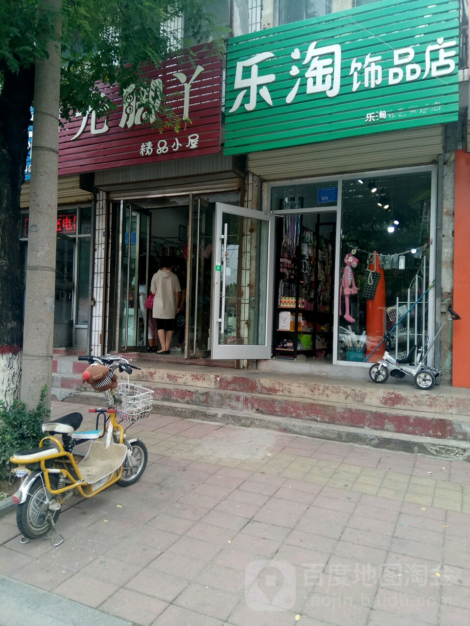 光脚丫精品小店(青年路店)