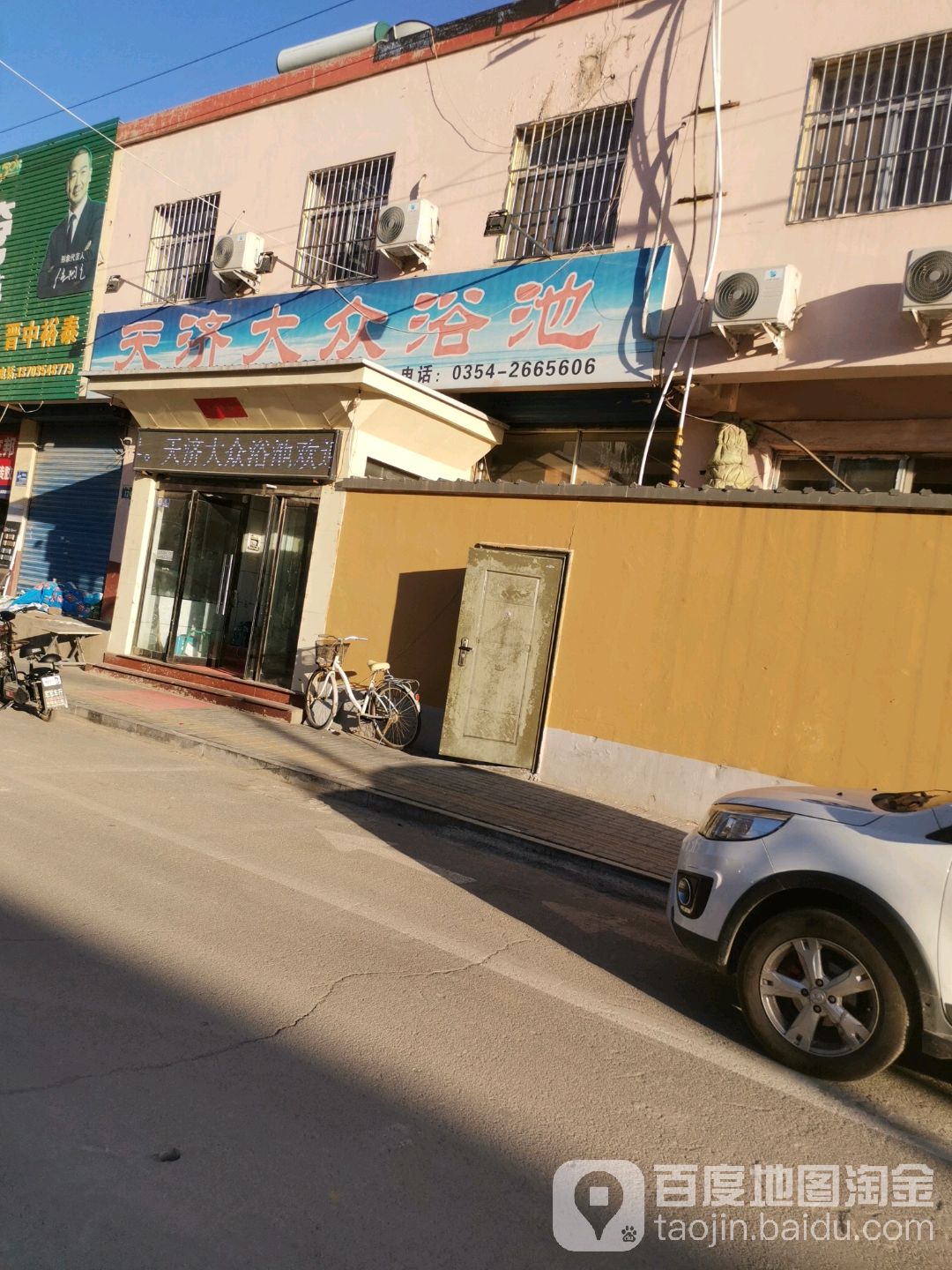 天济大众清池