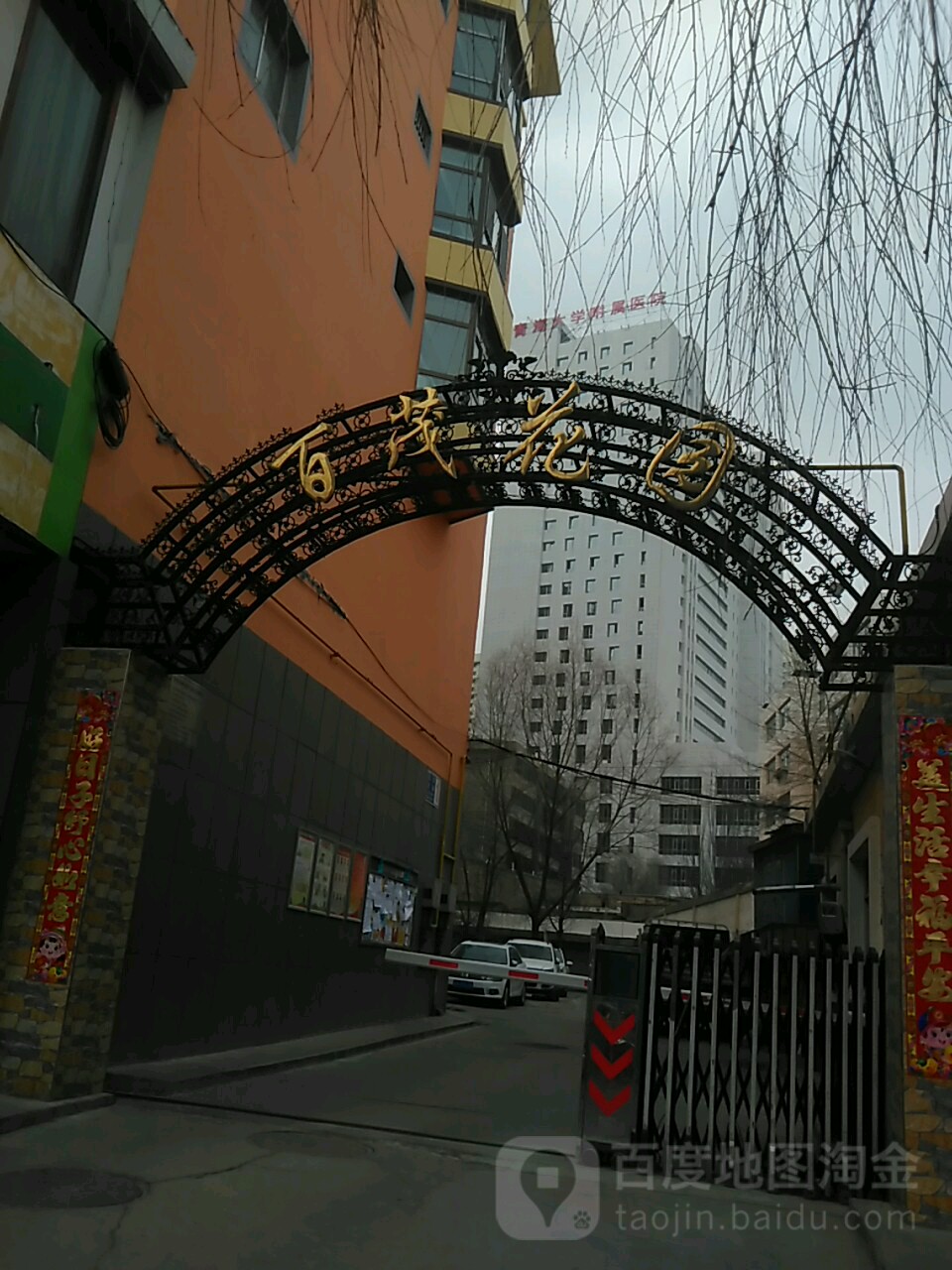 百茂花园