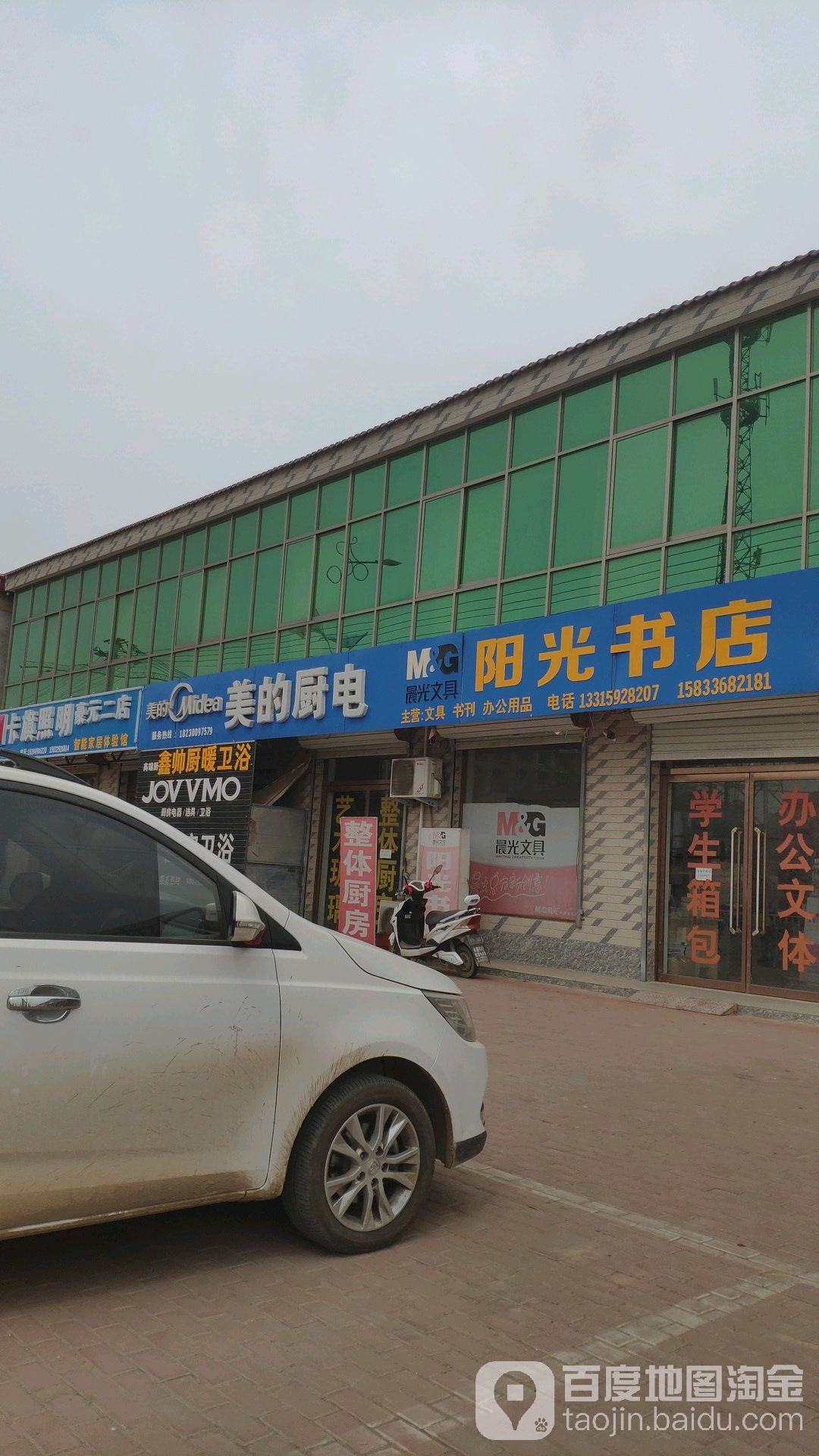 阳光酒店(G230店)