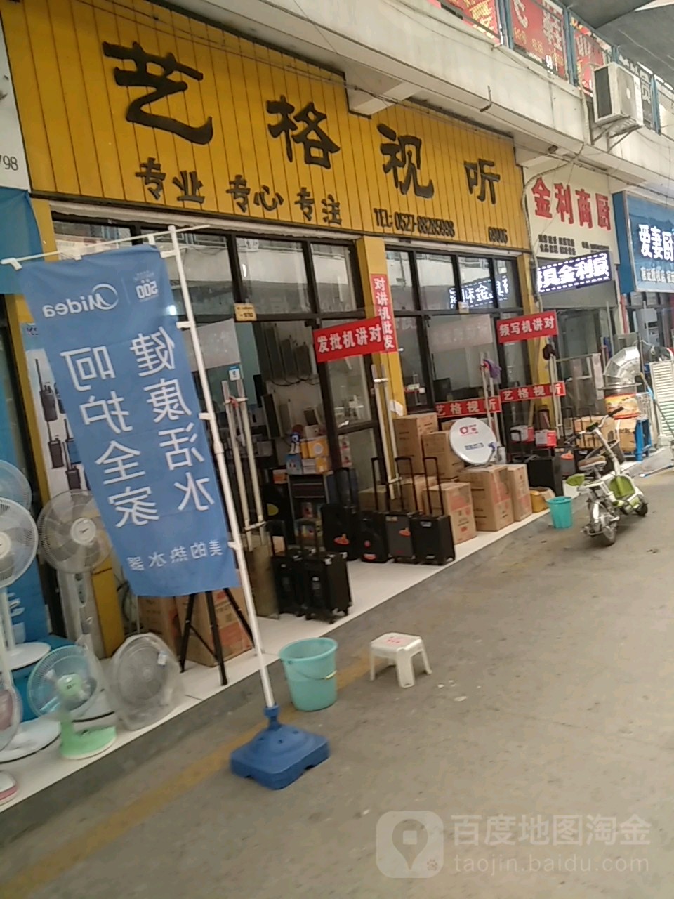 艺格视听