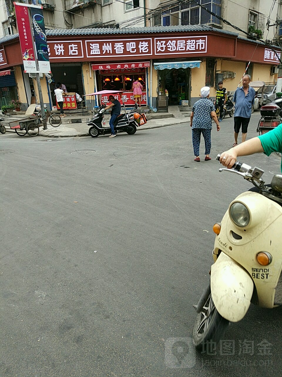 好邻居超市(营门街店)