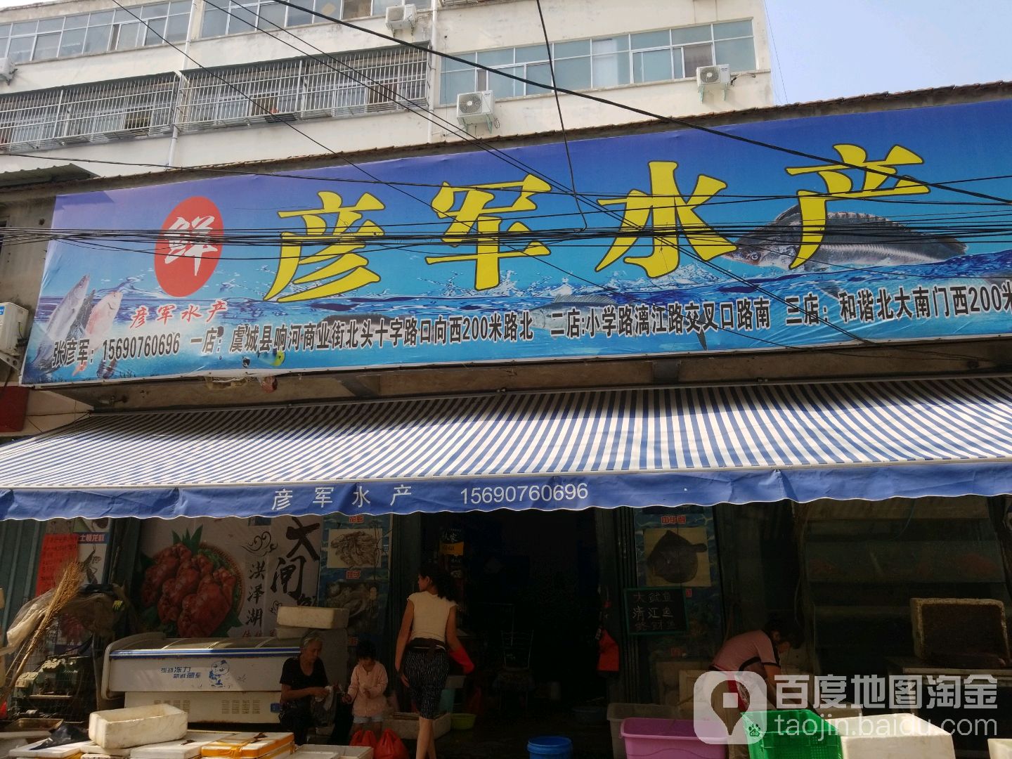 彦军睡产