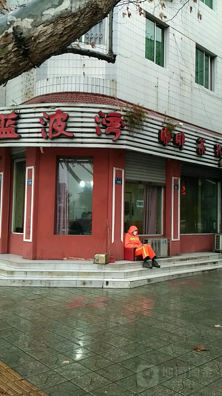 蓝波湾商务会所