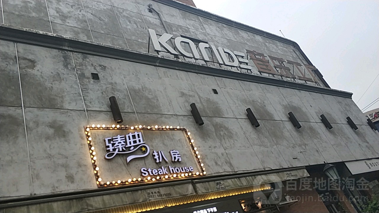 KARIDE音乐广厂