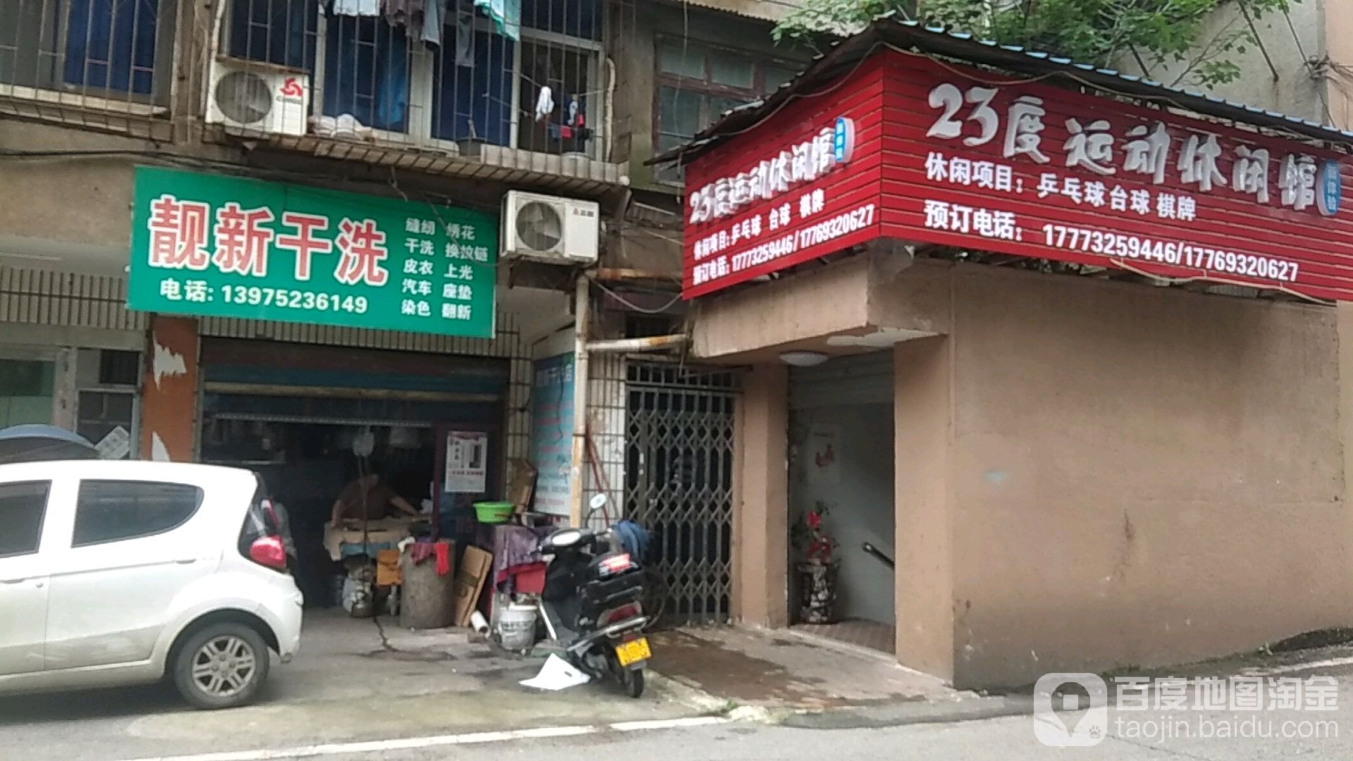 23度运动闲步道馆