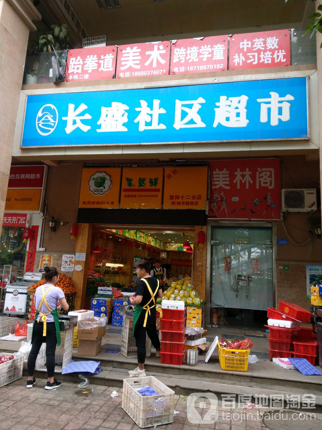 美林阁(宝安大道店)