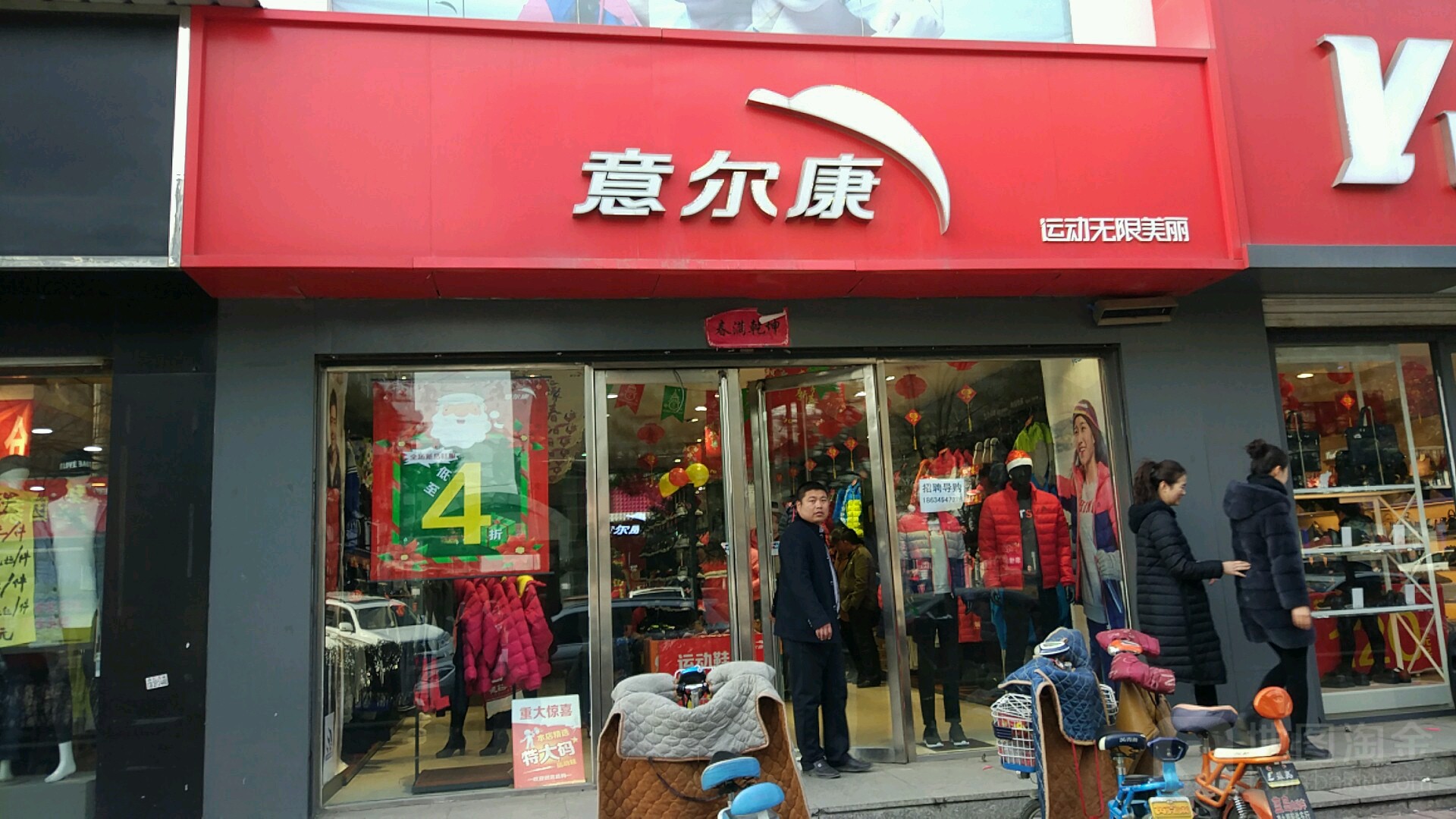 应县标签: 鞋店 购物  意尔康共多少人浏览:3804362  电话