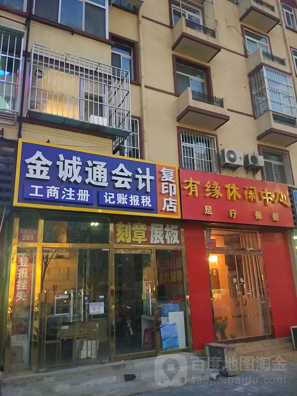 金诚通会计有限公司司