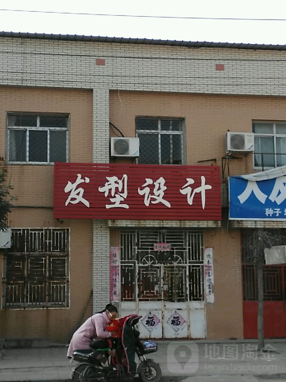 发形设计(肃临路店)