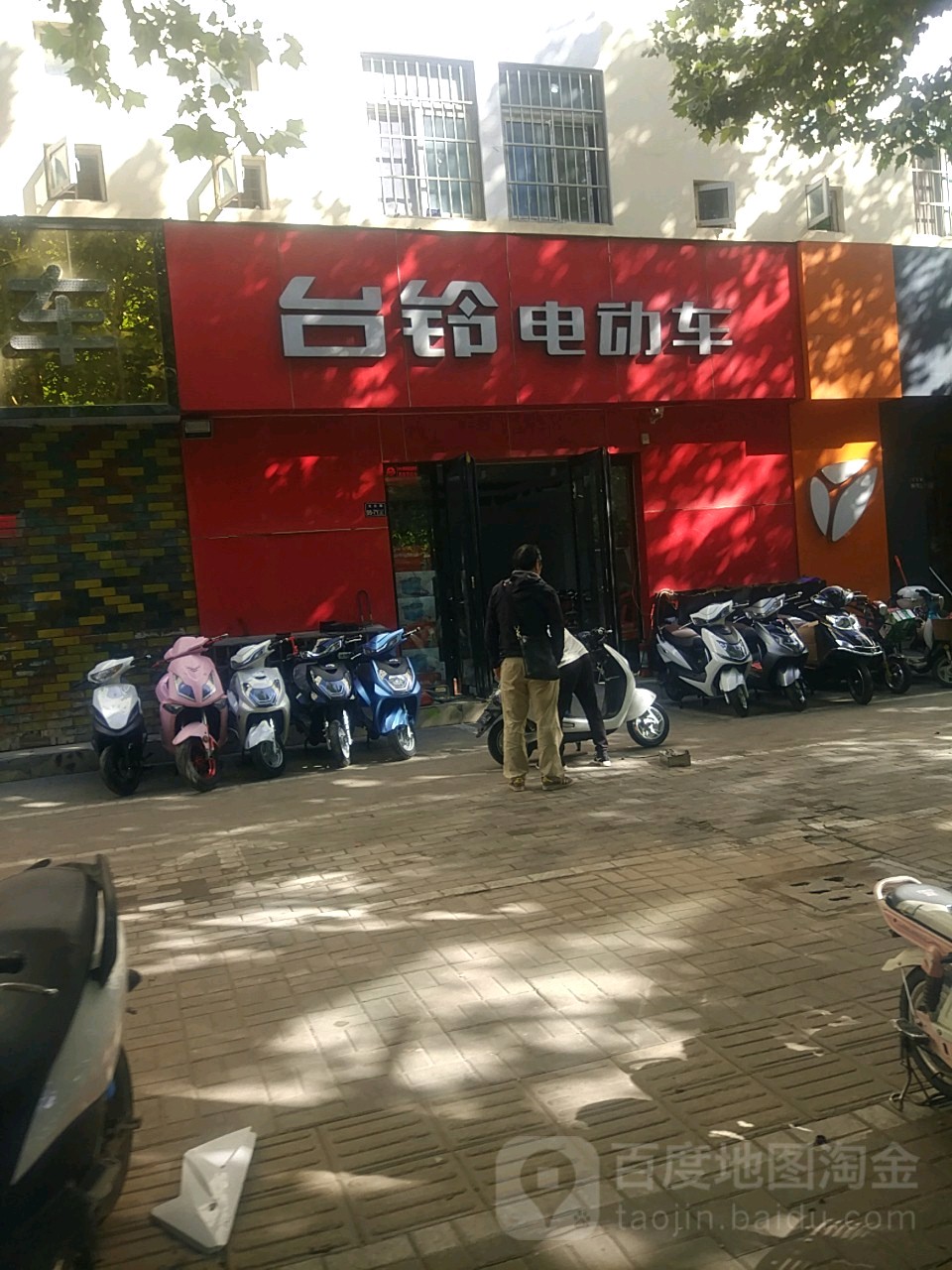 台铃电动车(丰产路店)