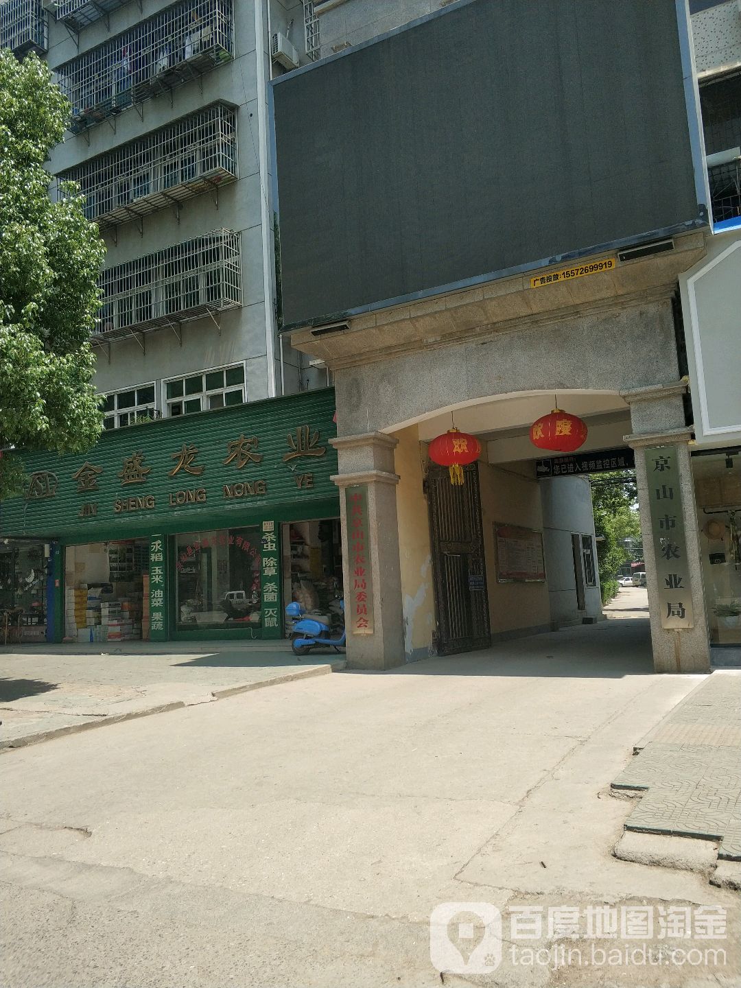 京山市农业农村局