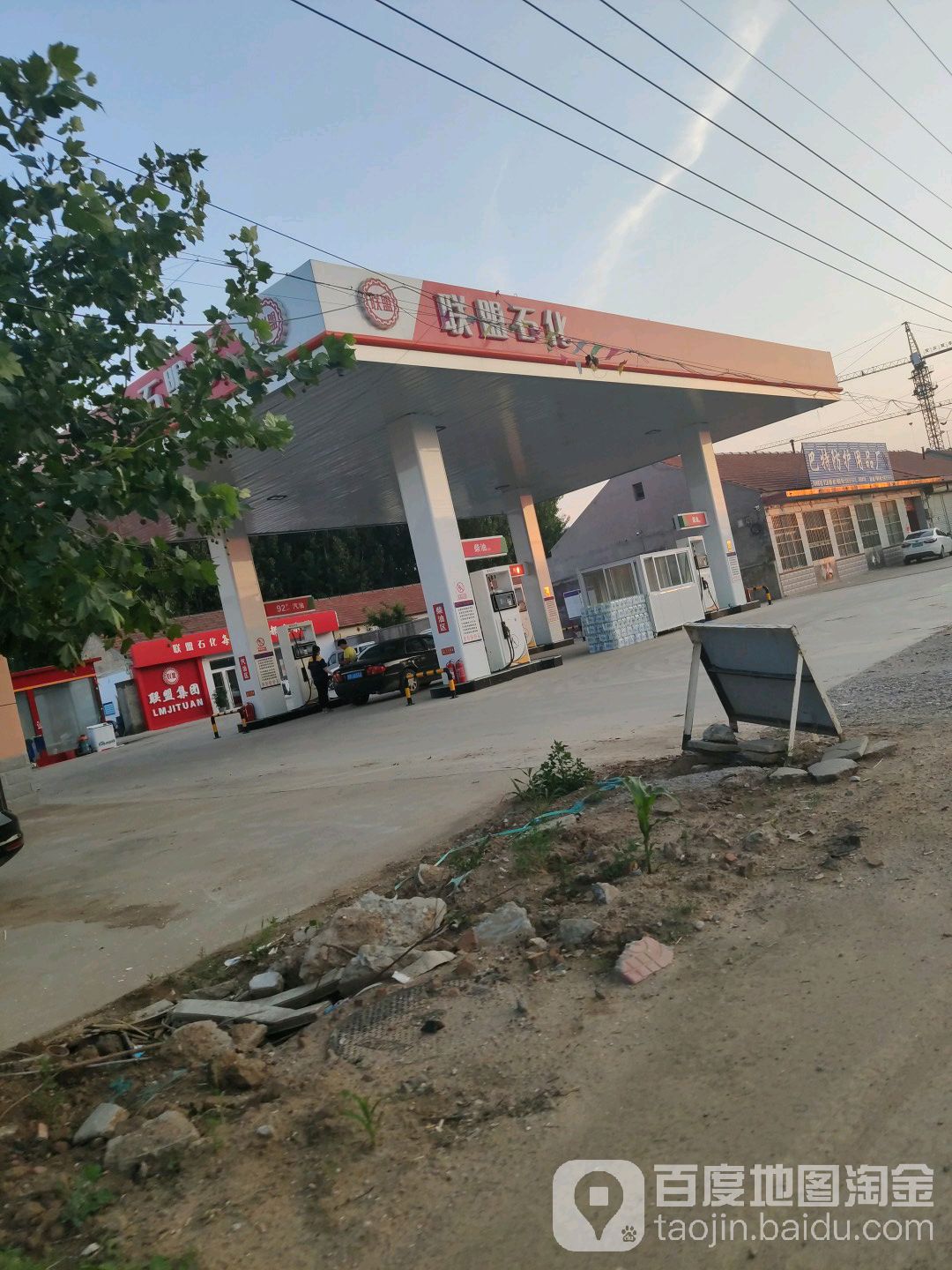 联盟石化加油站(张鲁医院西)