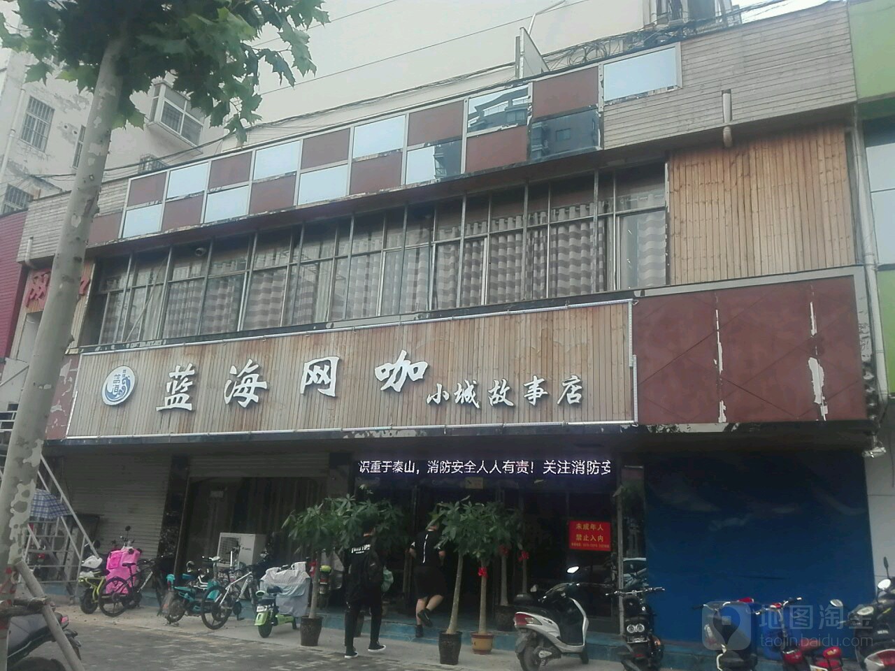 蓝海店竞直营店(小城故事店)