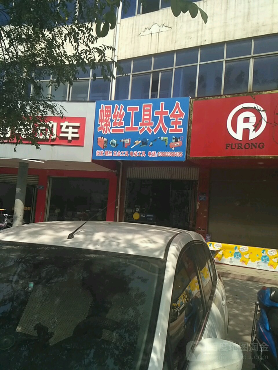 螺丝工具大全