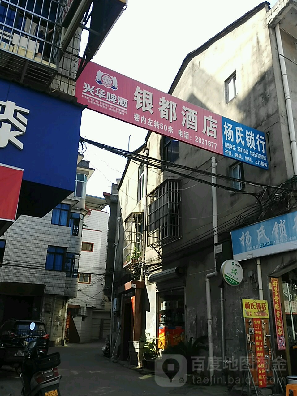 银都大酒(兴华路店)