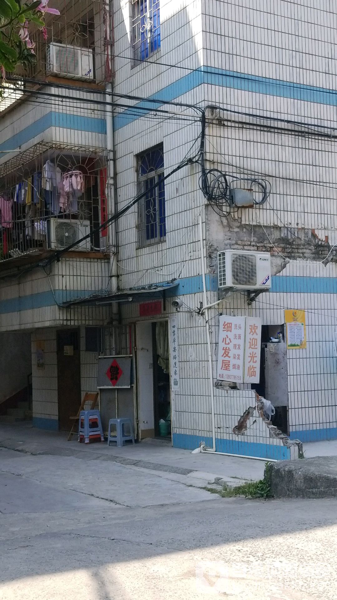 细心发屋