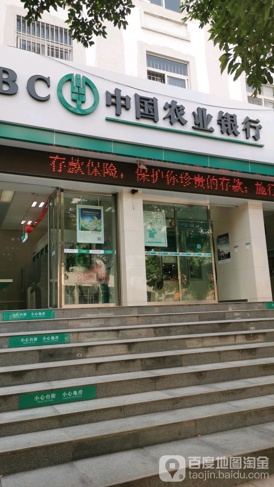 中国农业银行24小时自助银行(华坪县中心分理处)