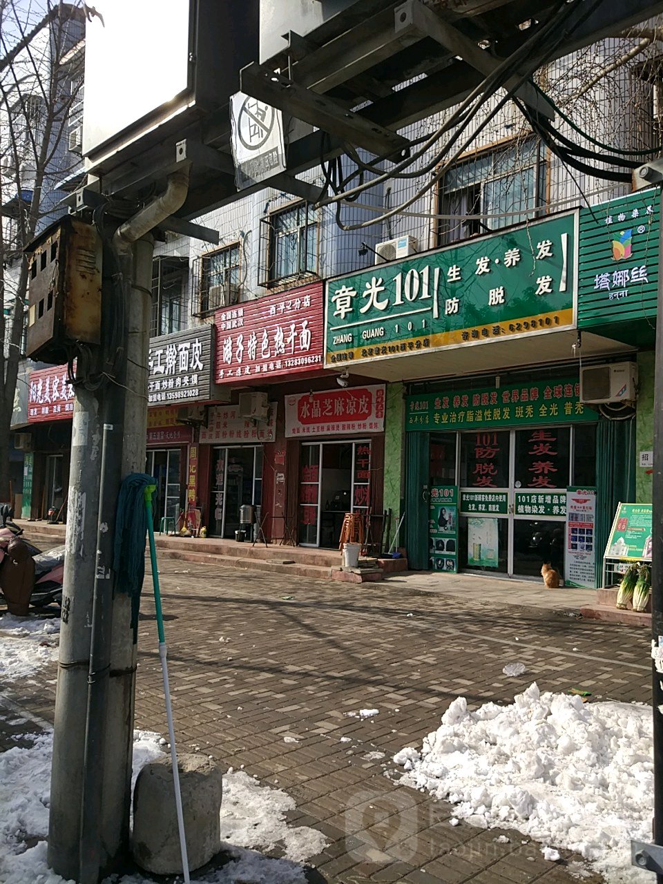 西平县章光101育发养发防脱发(西平分店)