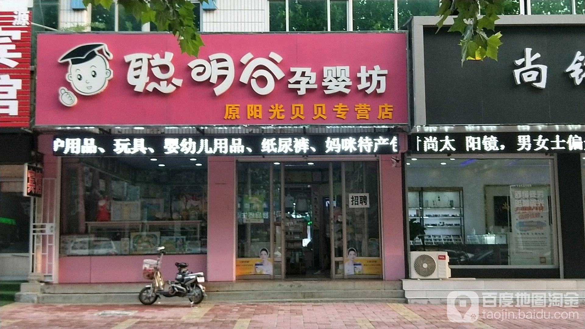 育婴坊母婴店(育婴坊母婴店奶粉怎么样)-第2张图片-鲸幼网