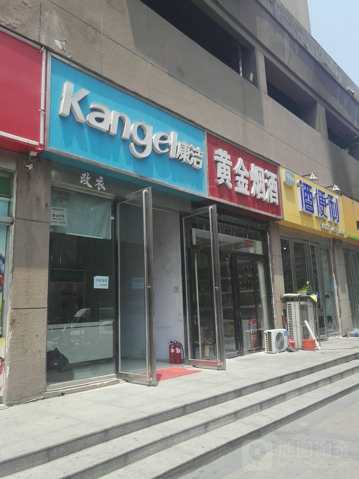 酒便利(文博东路店)