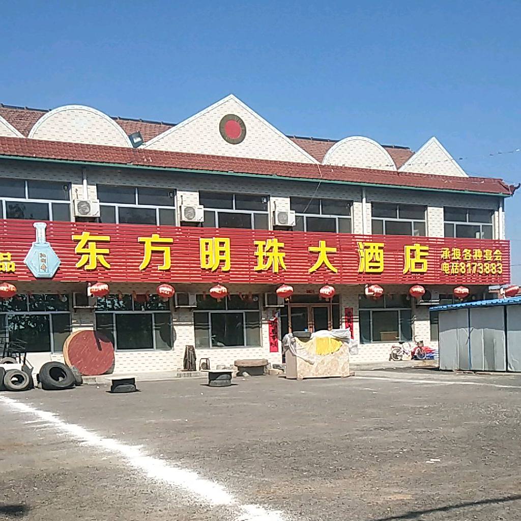 东方明珠大九点