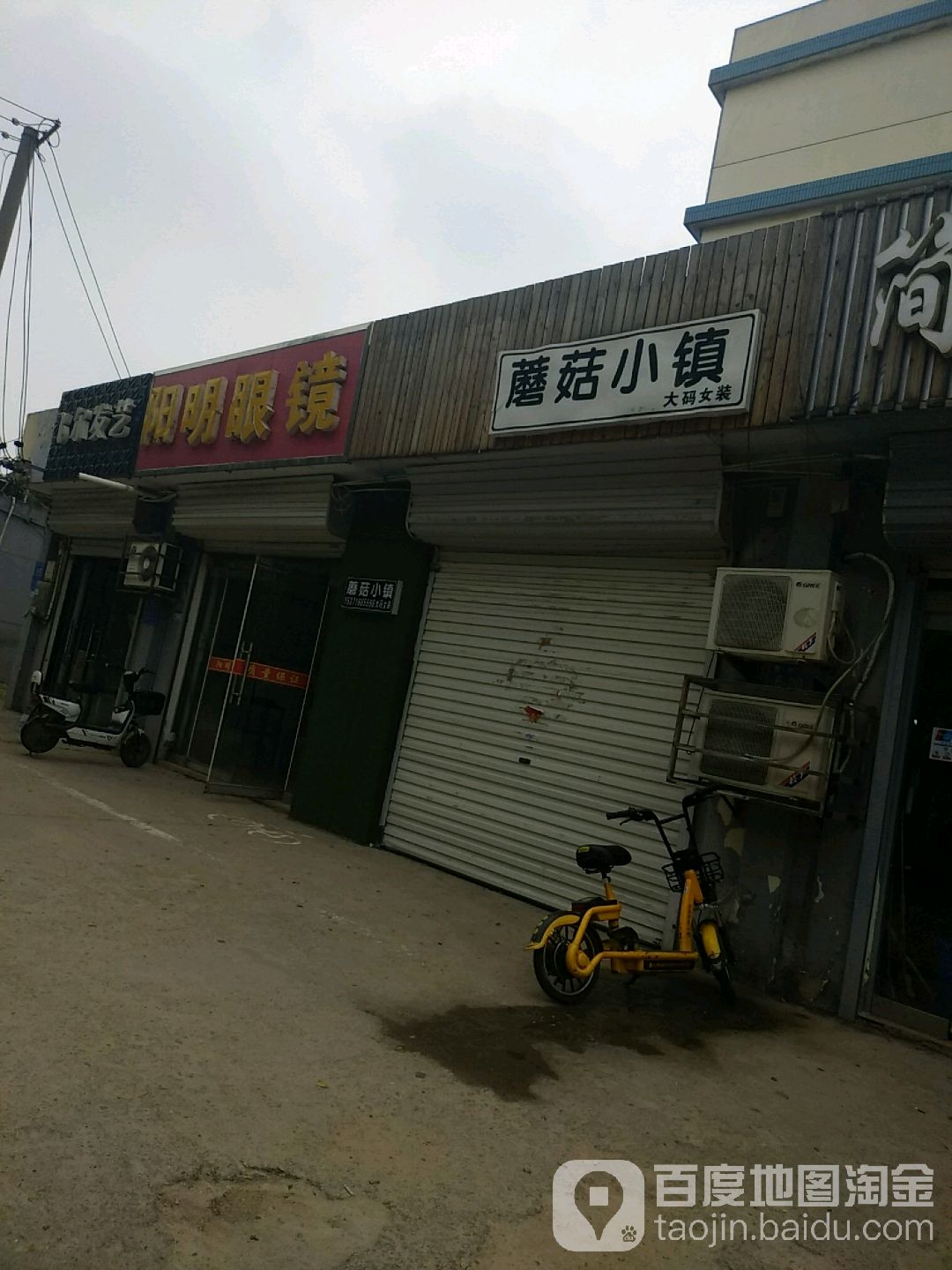 阳明眼镜