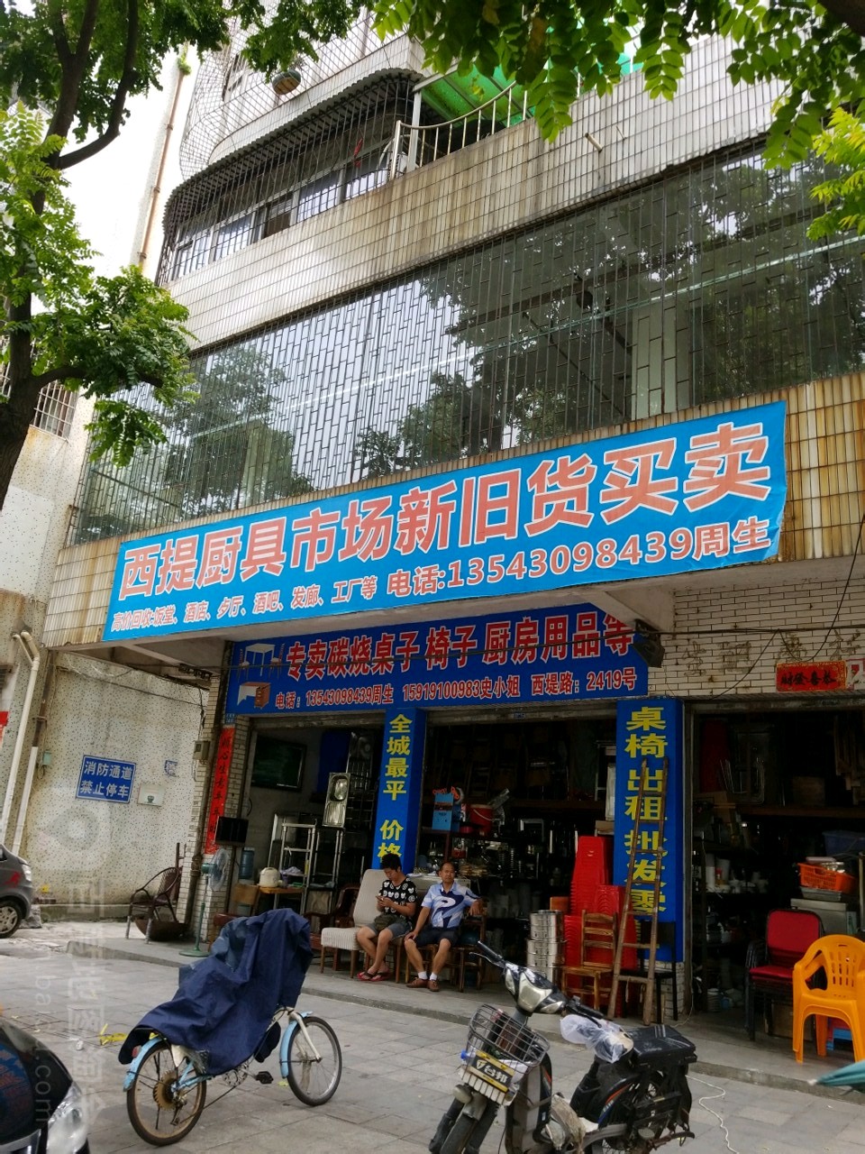 西提厨具市场新旧货买卖