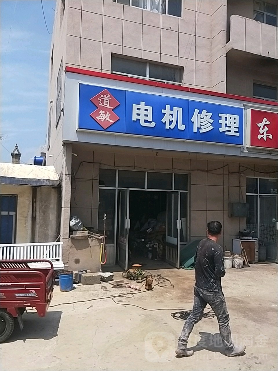 道敏电机修理