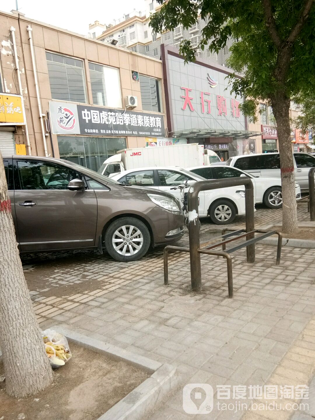 天行购屋(北辰新都店)