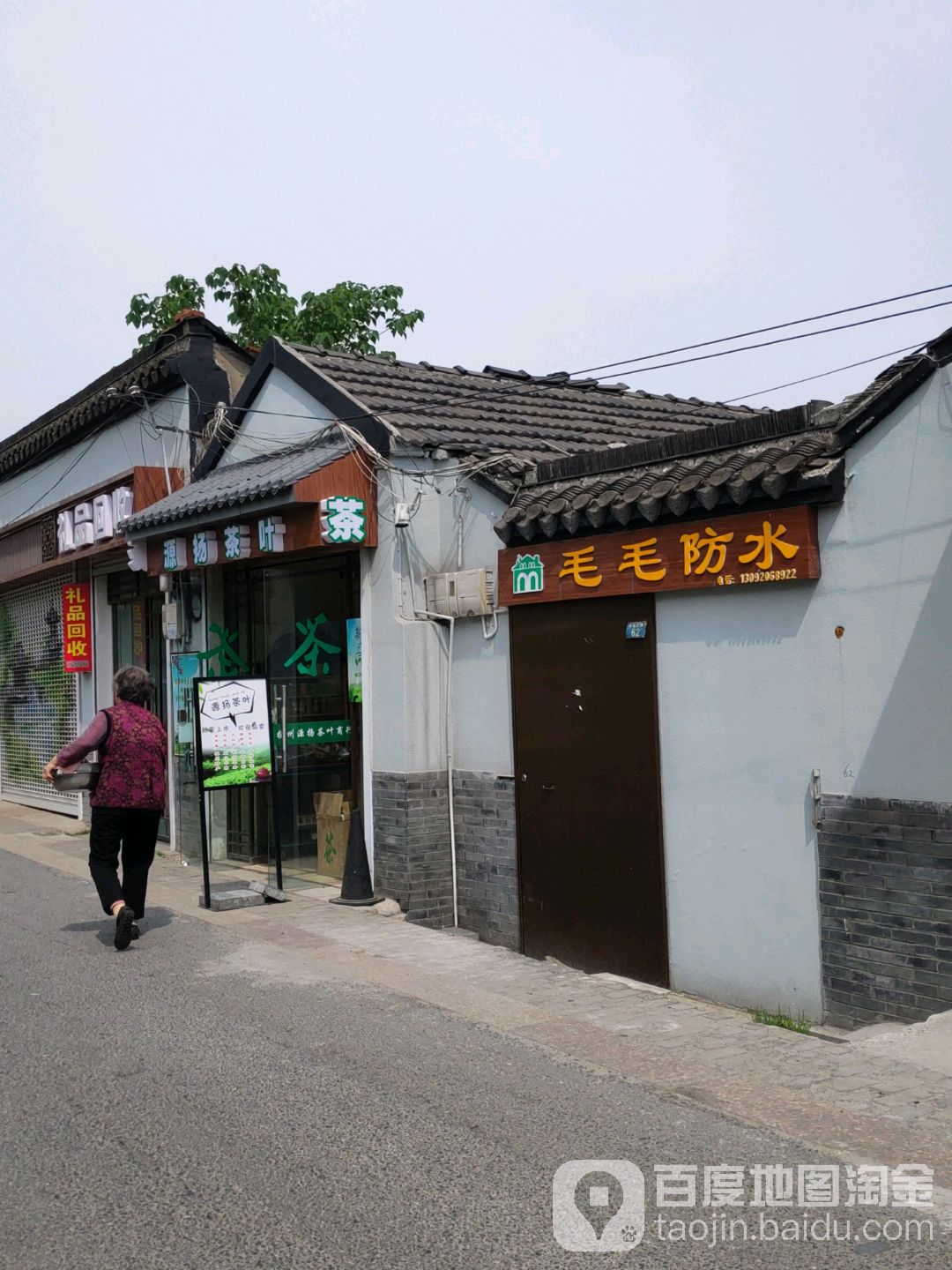 毛毛防水